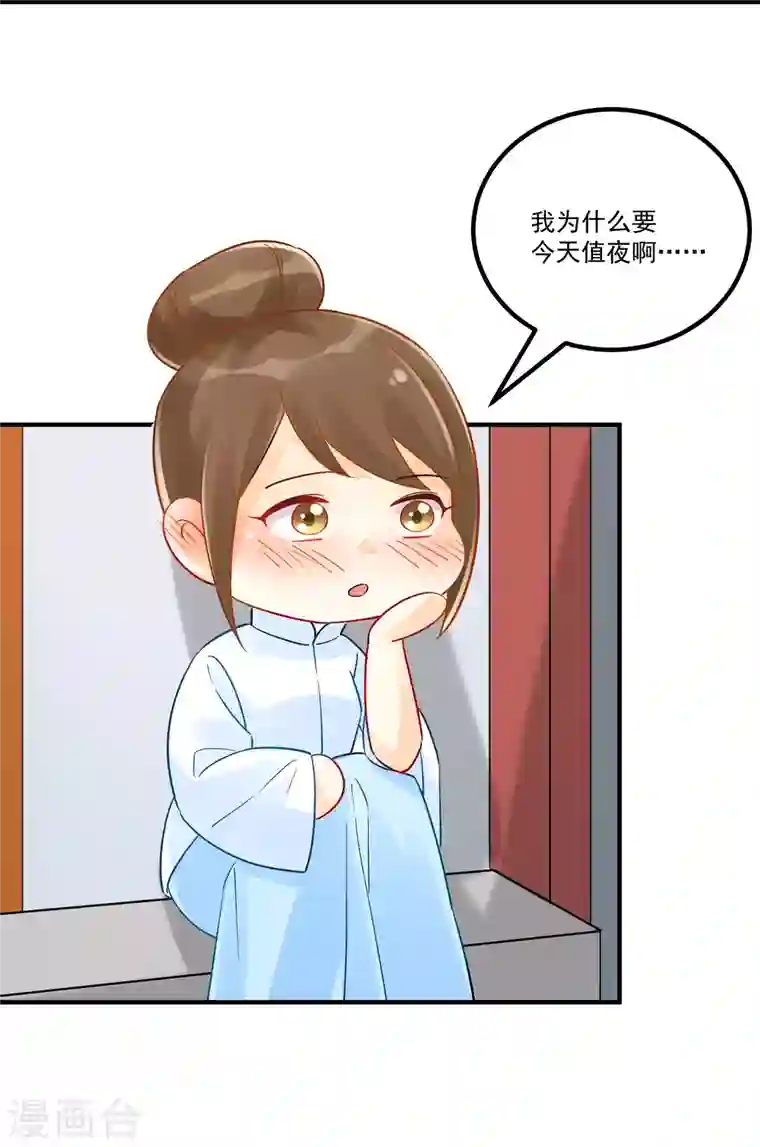 庶女攻略第34话