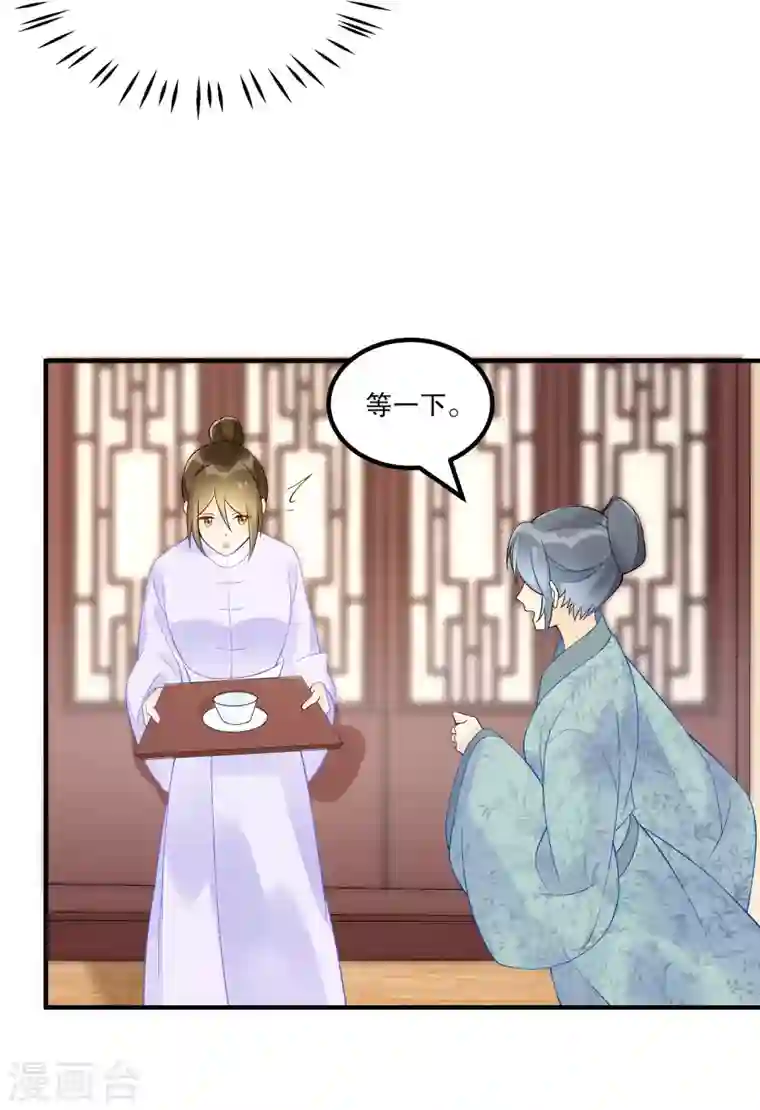 庶女攻略第35话