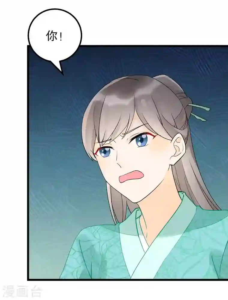 庶女攻略第35话