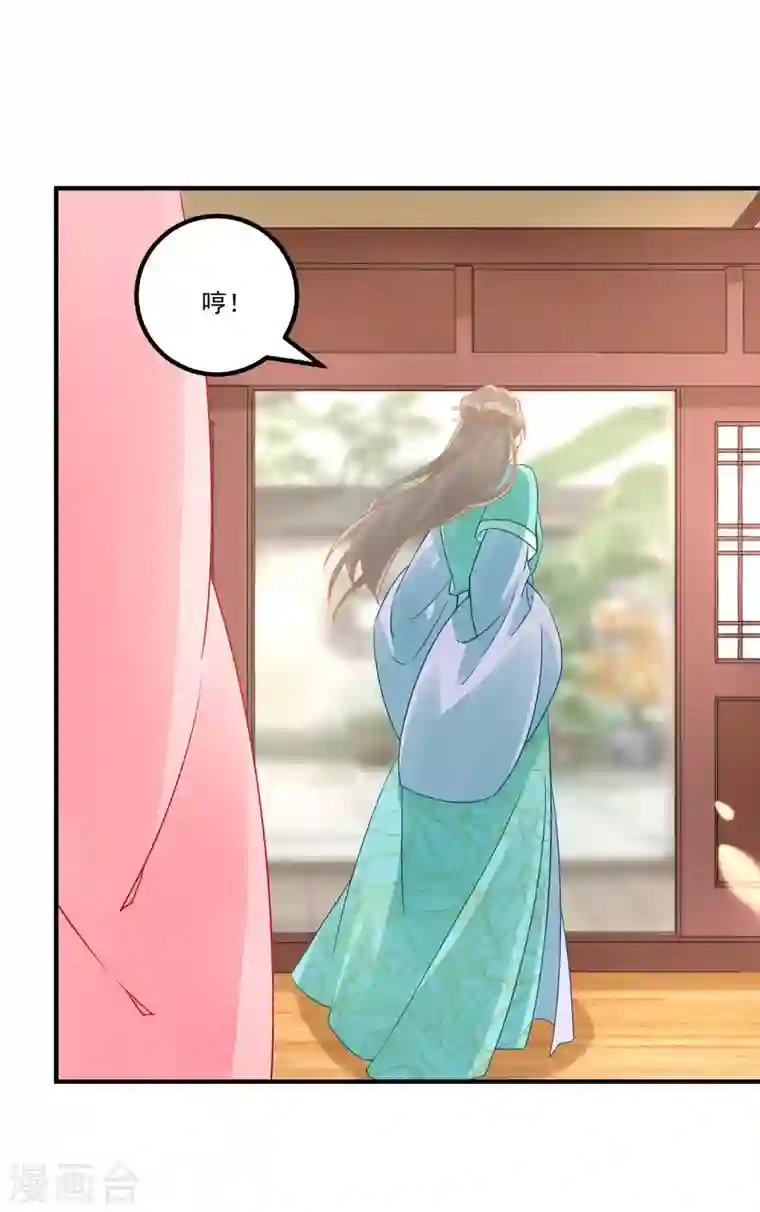 庶女攻略第35话