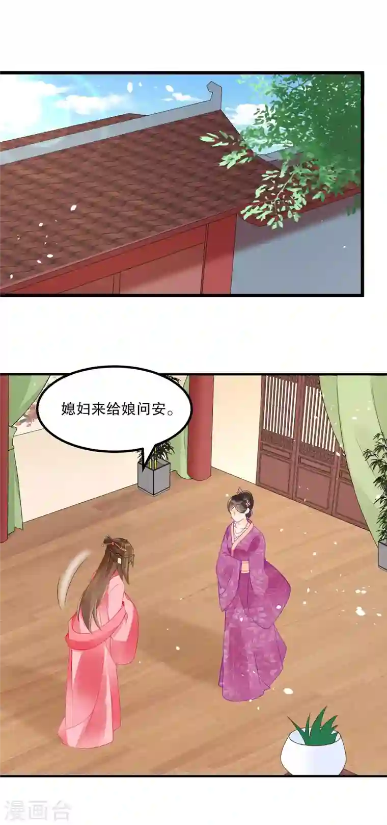 庶女攻略第36话