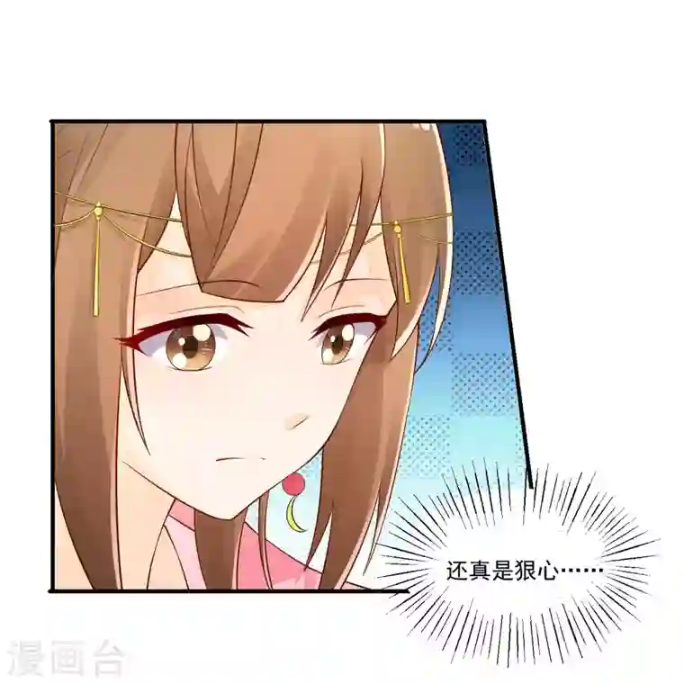 庶女攻略第36话