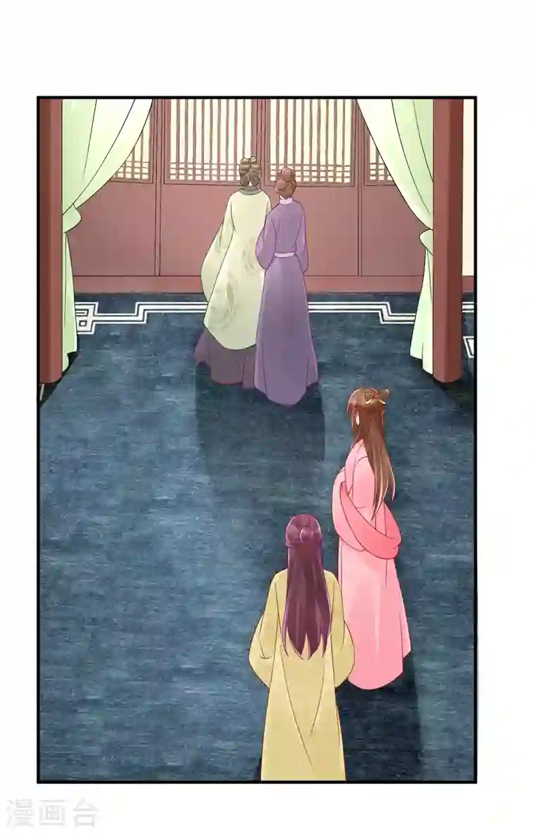 庶女攻略第36话