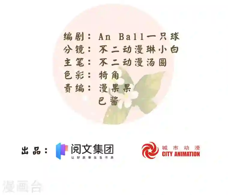 庶女攻略第37话