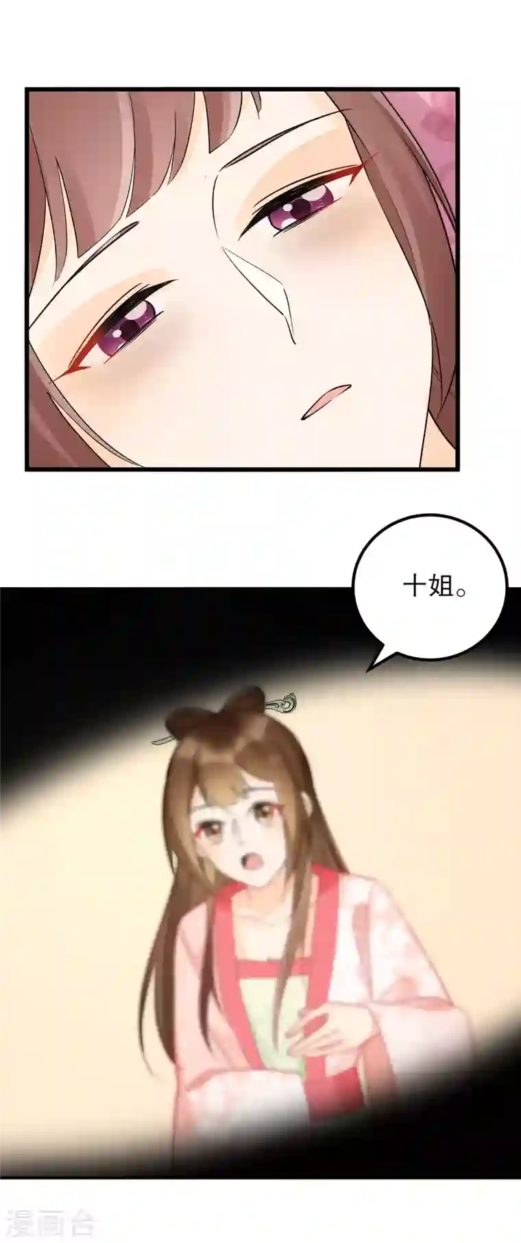 庶女攻略第37话