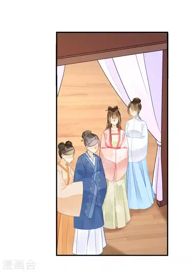 庶女攻略第37话