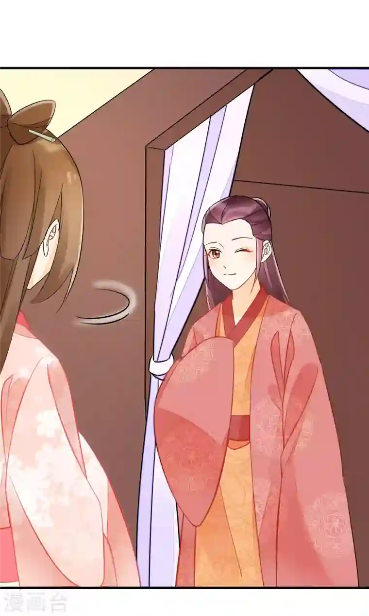 庶女攻略第37话