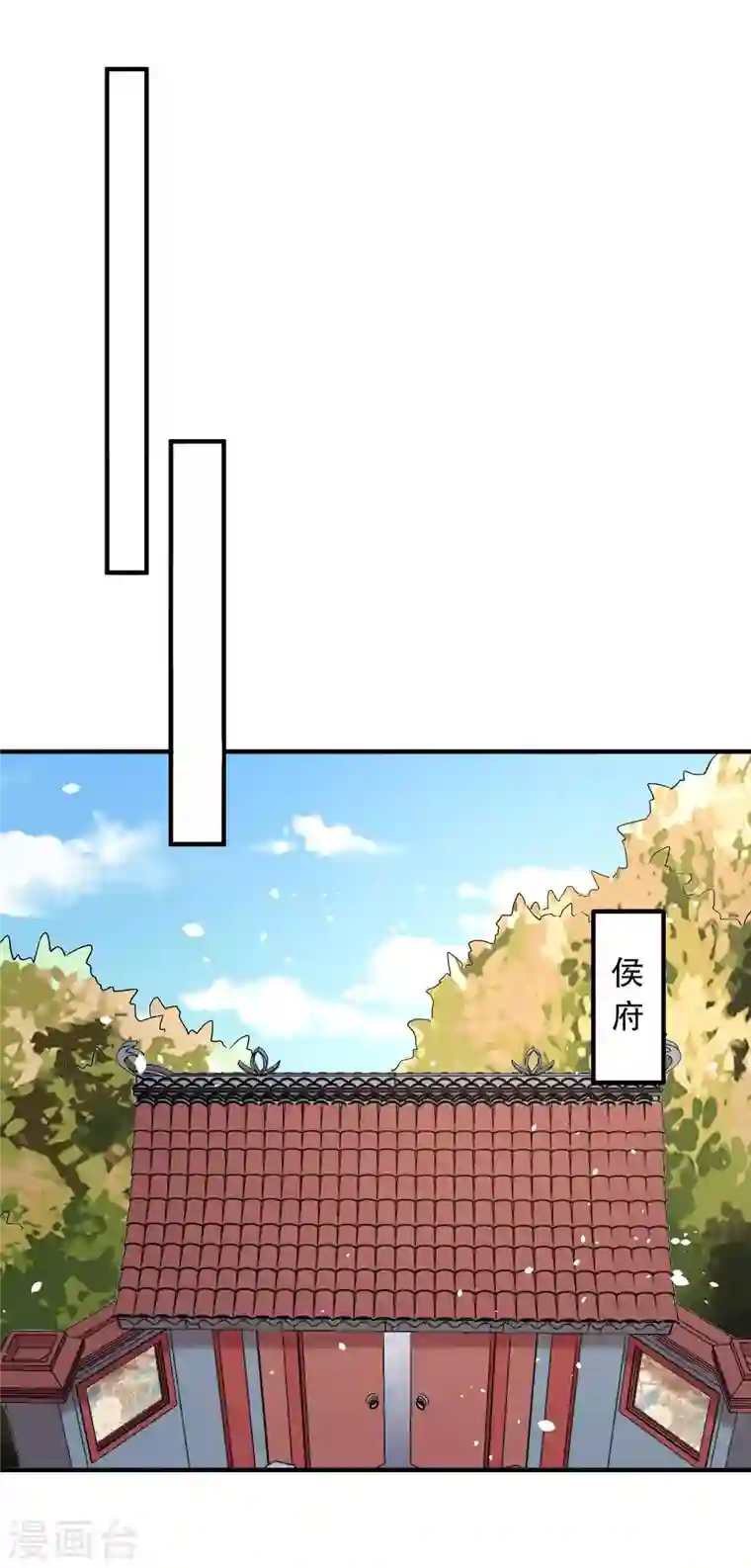 庶女攻略第37话