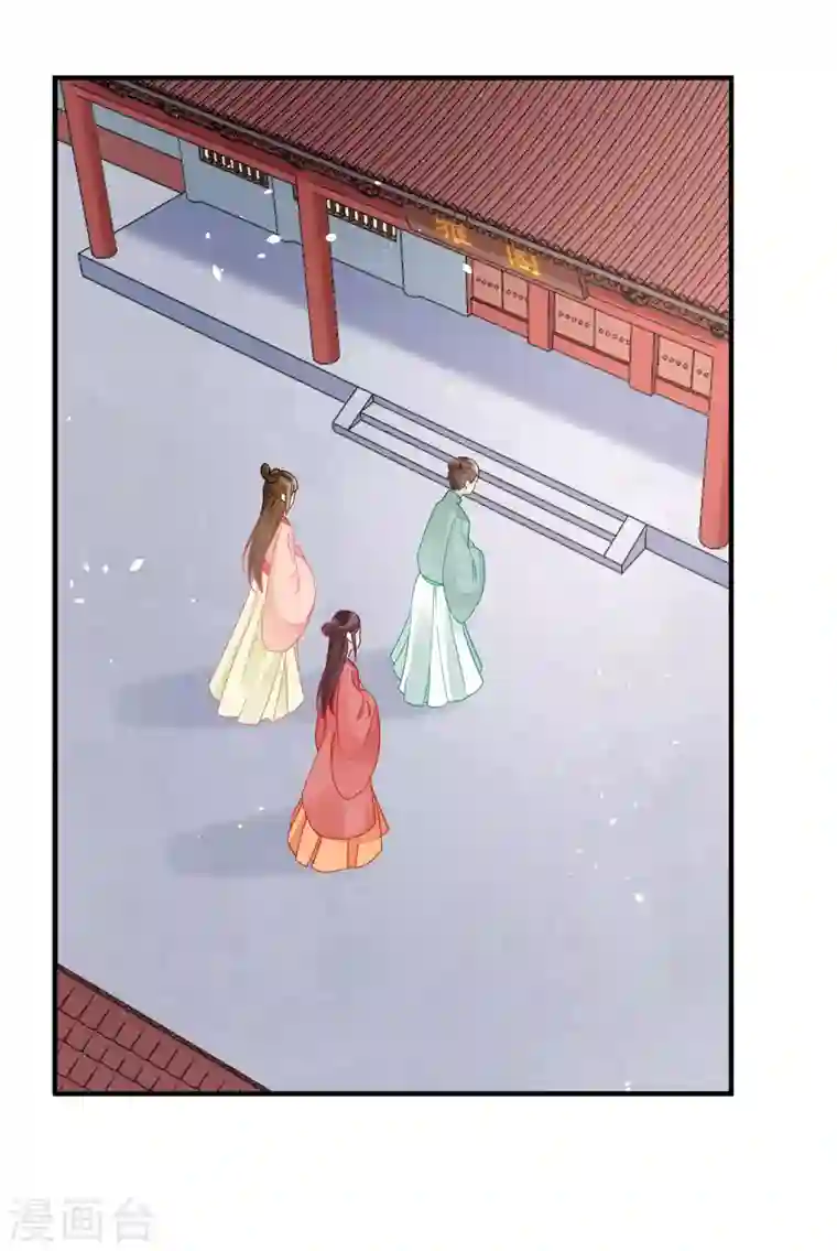 庶女攻略第37话