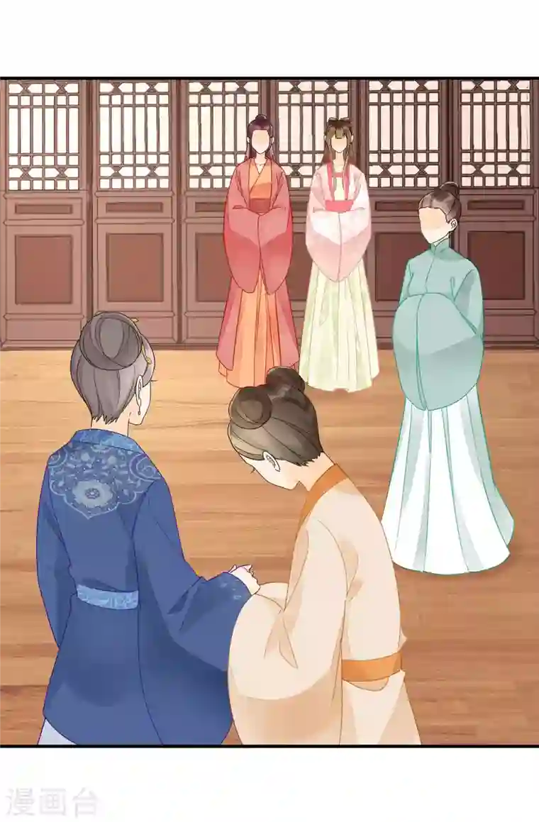 庶女攻略第37话