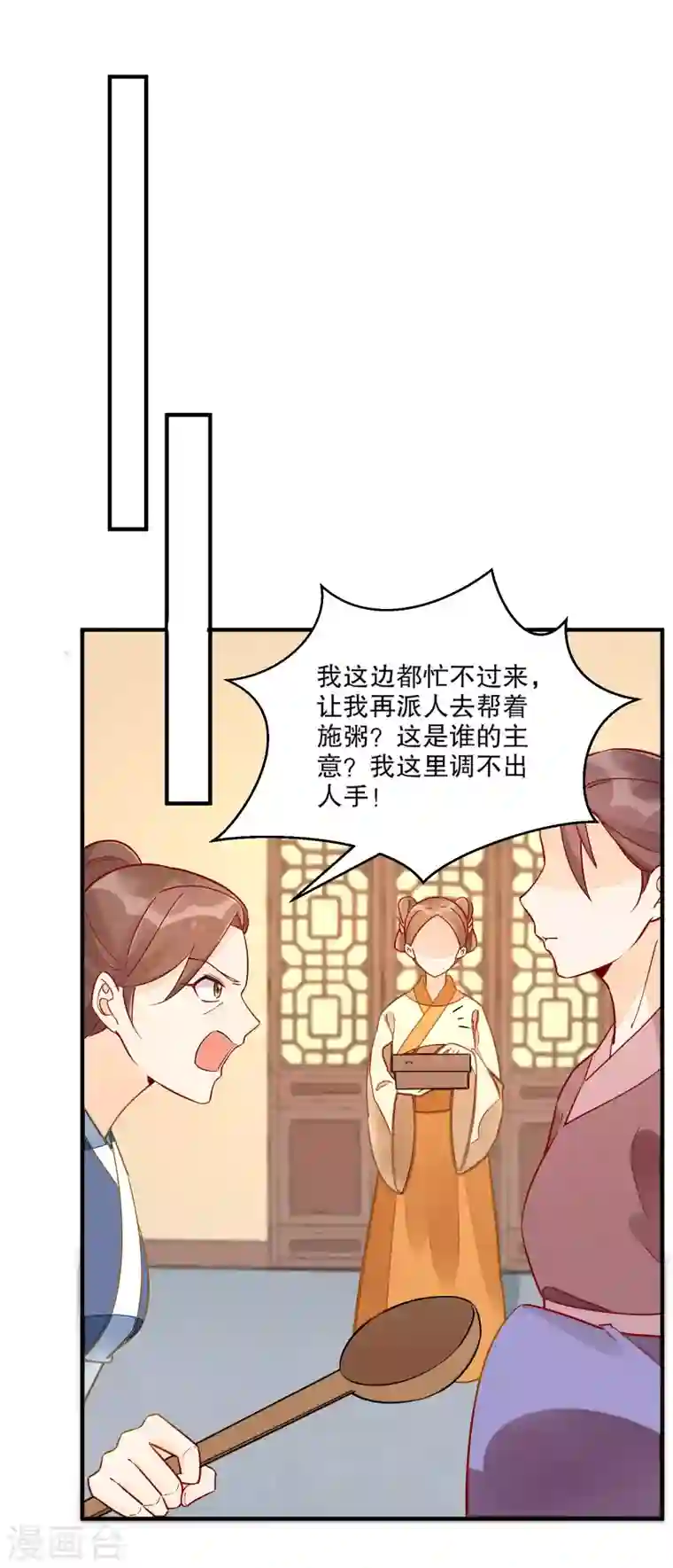 庶女攻略第41话