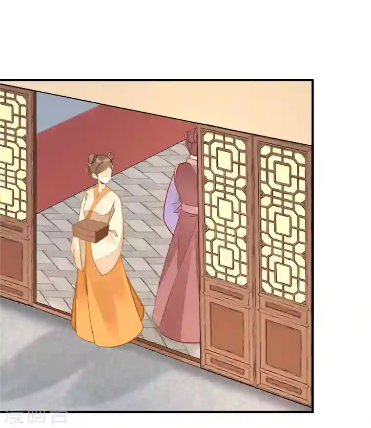 庶女攻略第41话