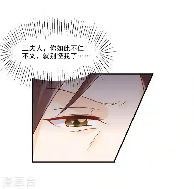 庶女攻略第41话