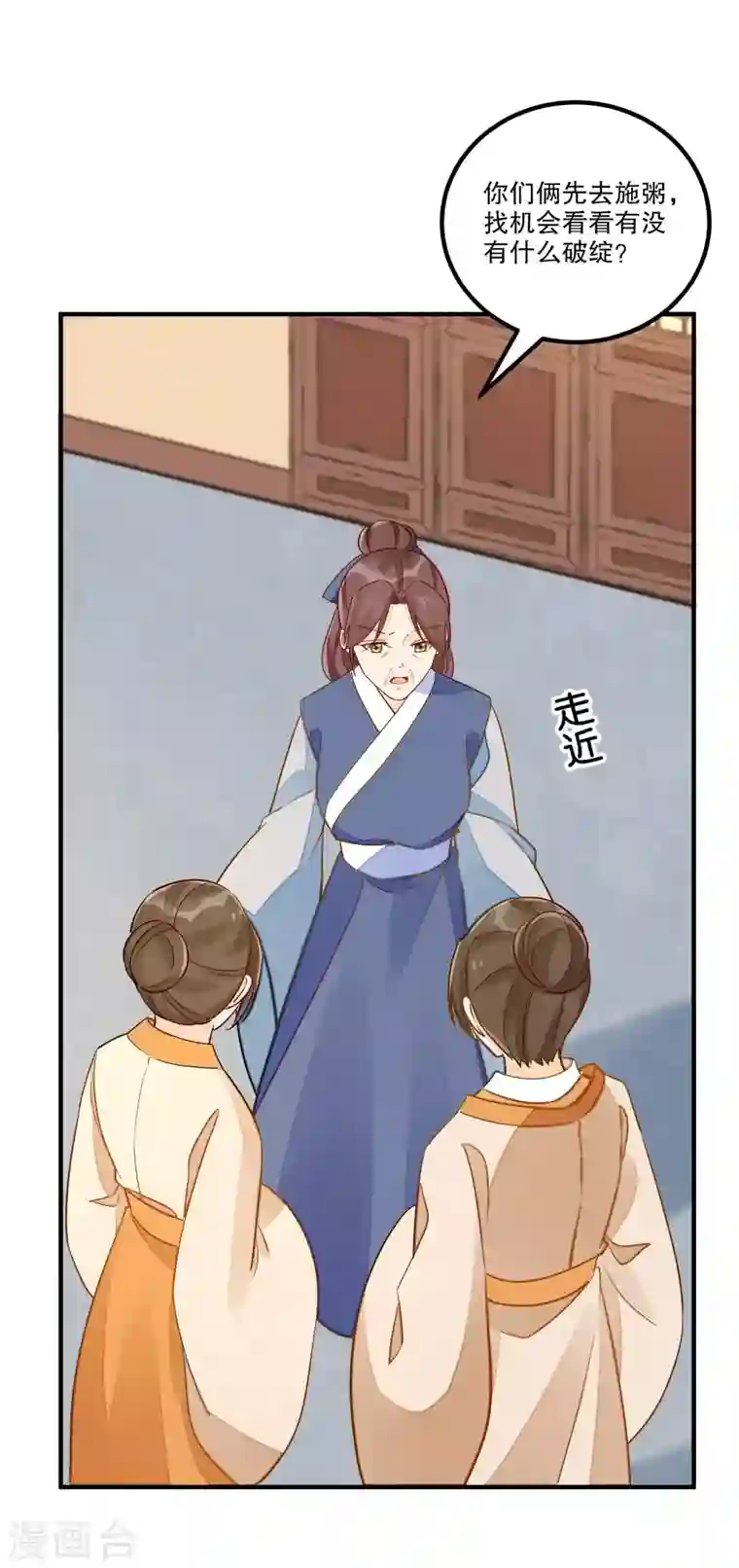 庶女攻略第41话