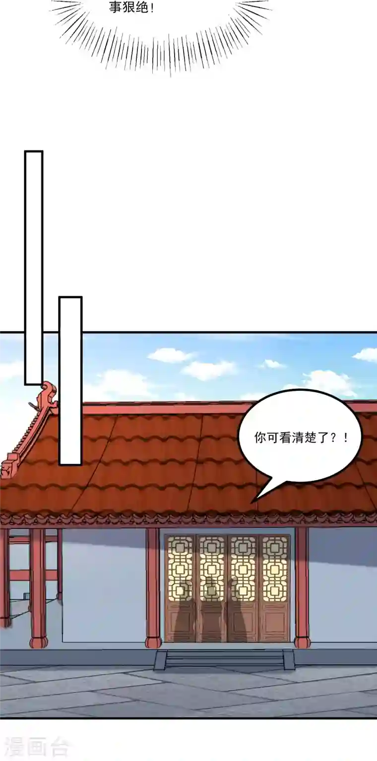 庶女攻略第41话