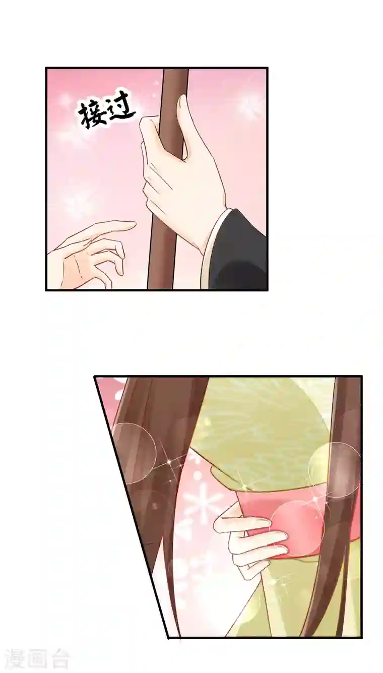 庶女攻略第41话