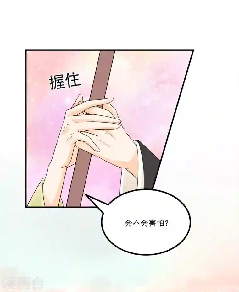 庶女攻略第41话