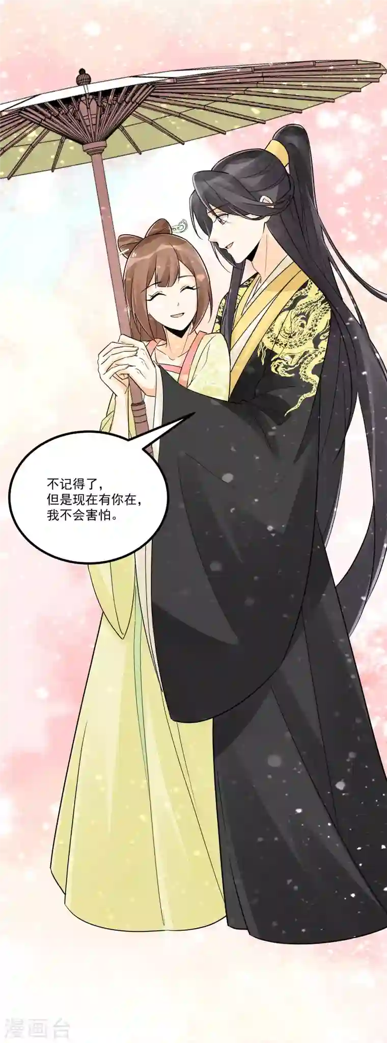 庶女攻略第41话