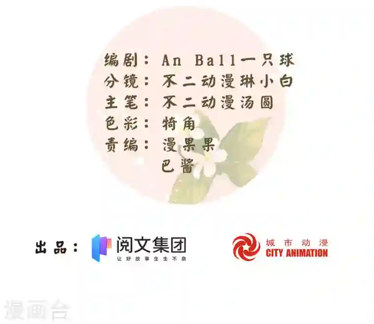 庶女攻略第42话