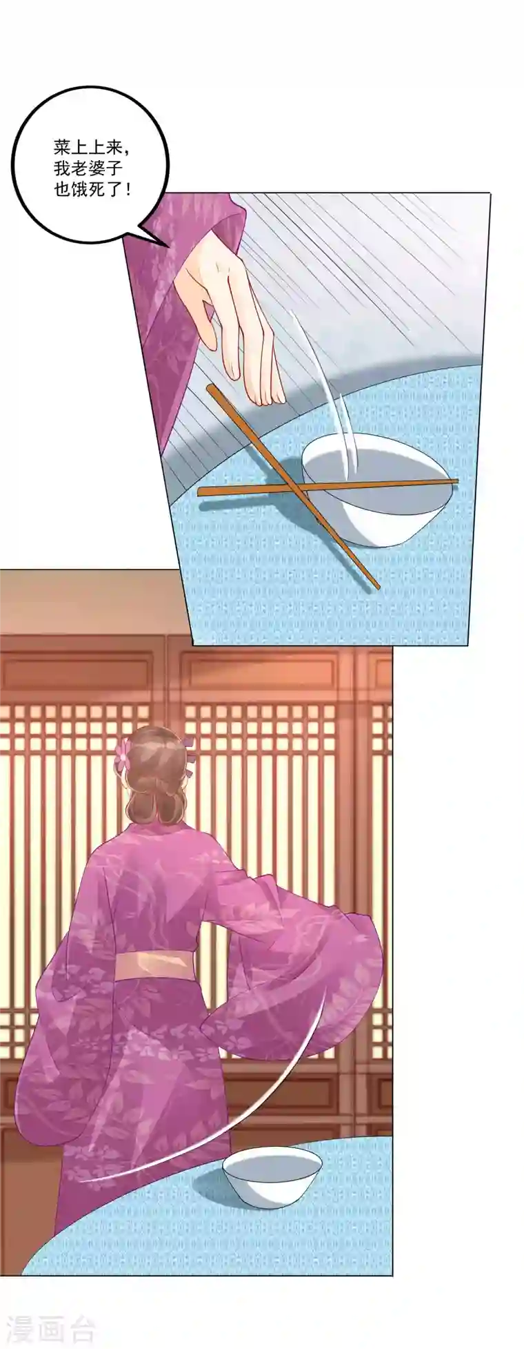 庶女攻略第42话