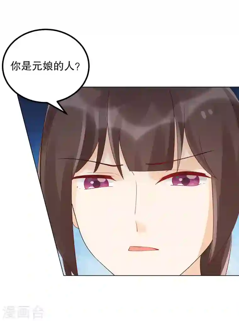 庶女攻略第42话