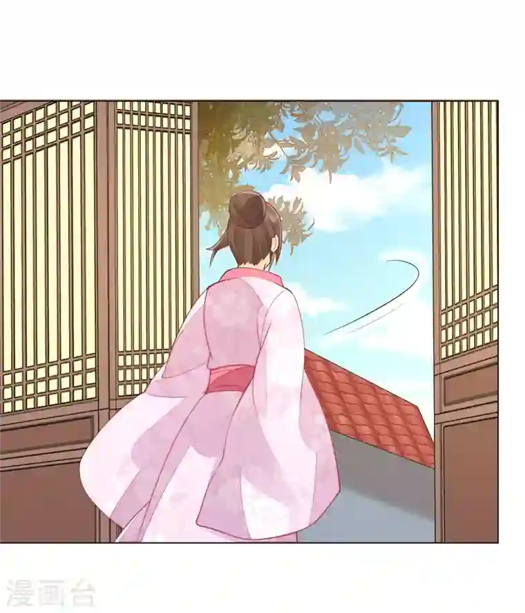 庶女攻略第42话