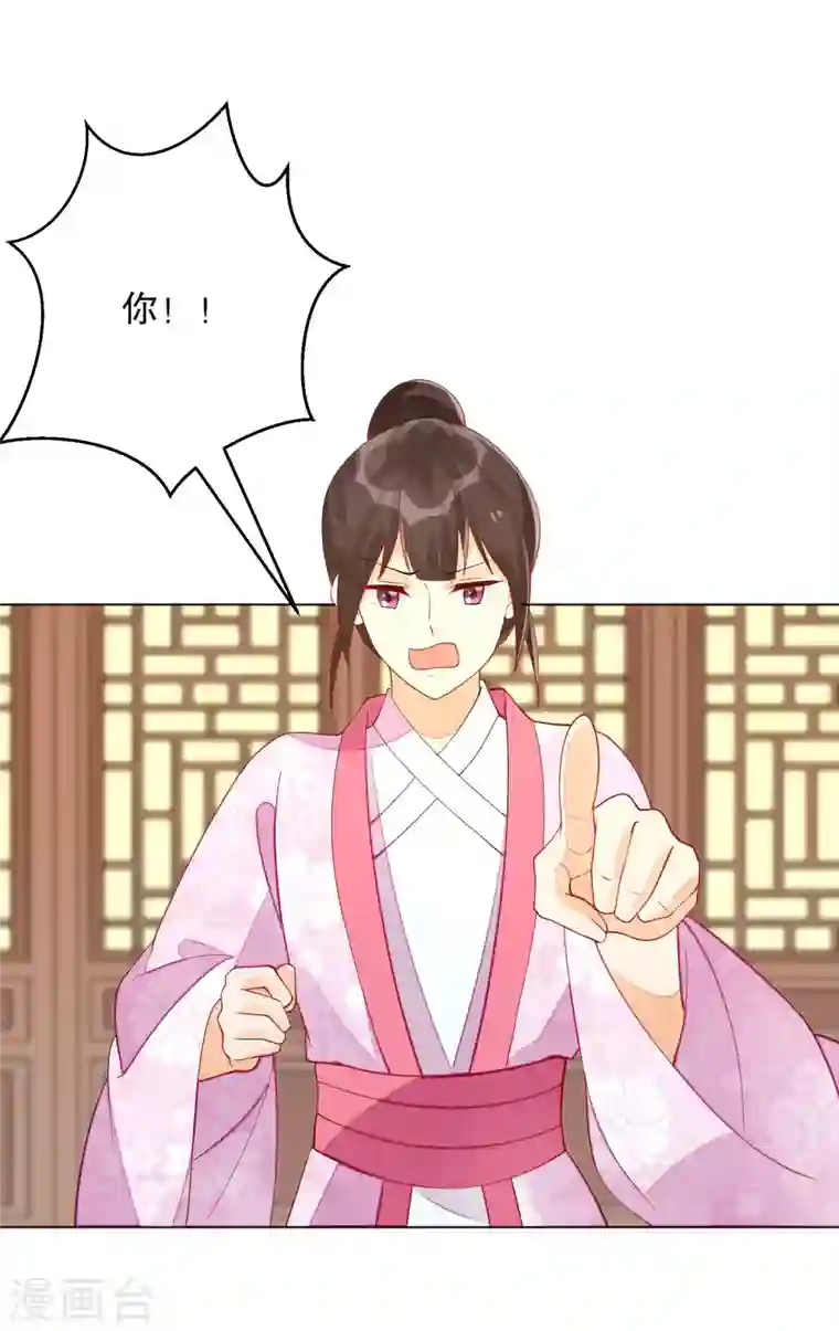 庶女攻略第42话