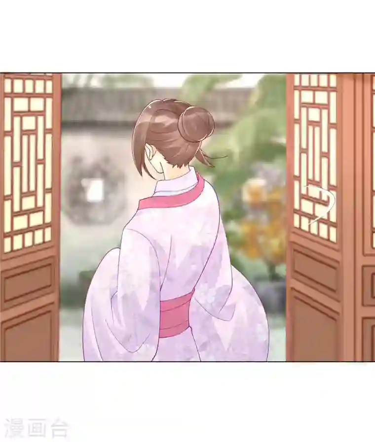 庶女攻略第42话