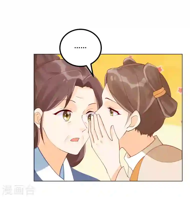 庶女攻略第42话