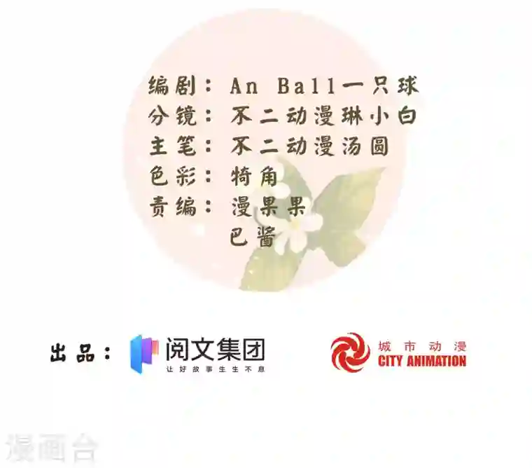 庶女攻略第43话