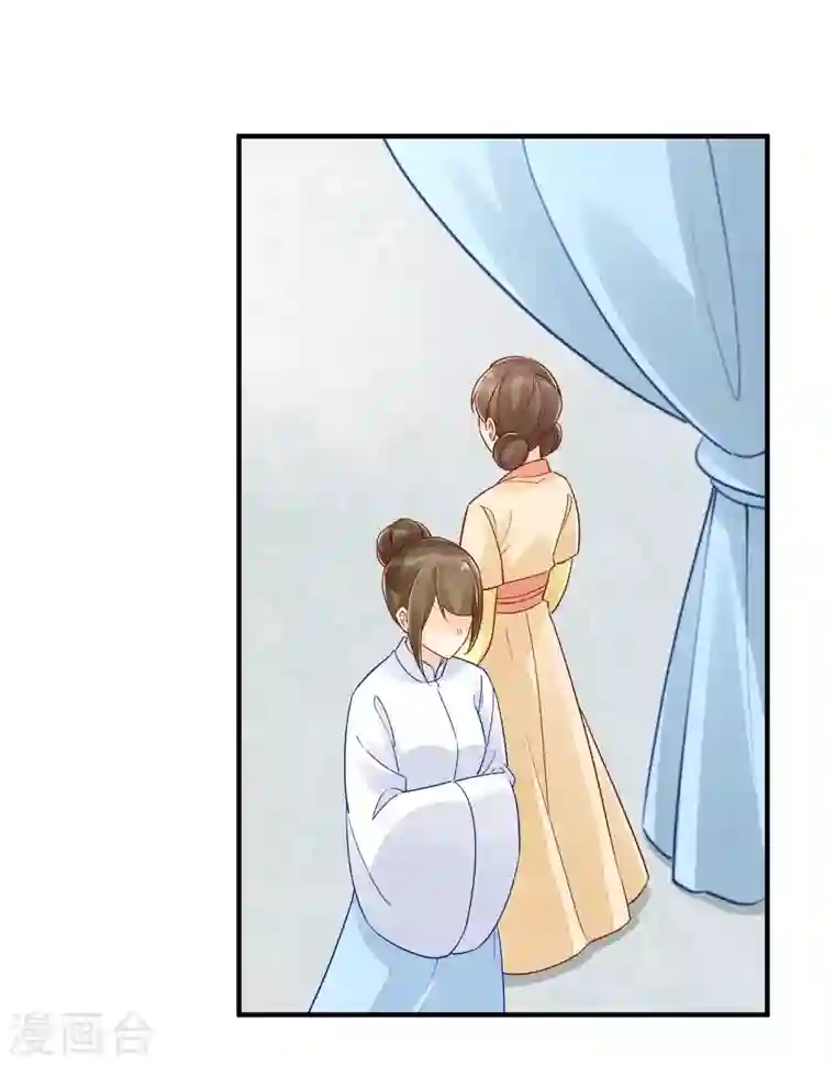 庶女攻略第43话