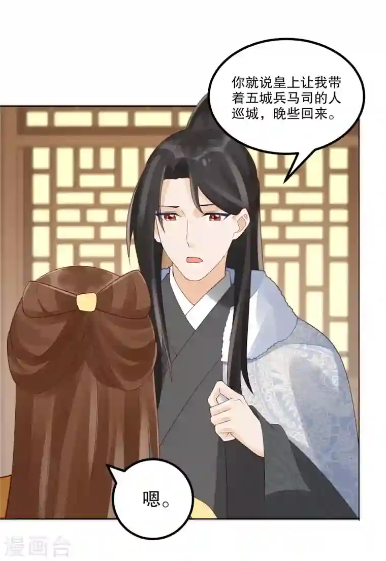 庶女攻略第44话