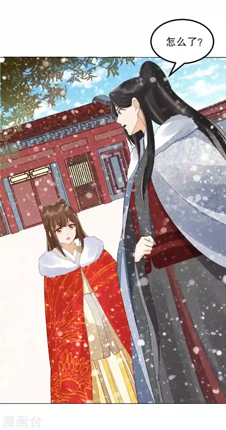 庶女攻略第44话