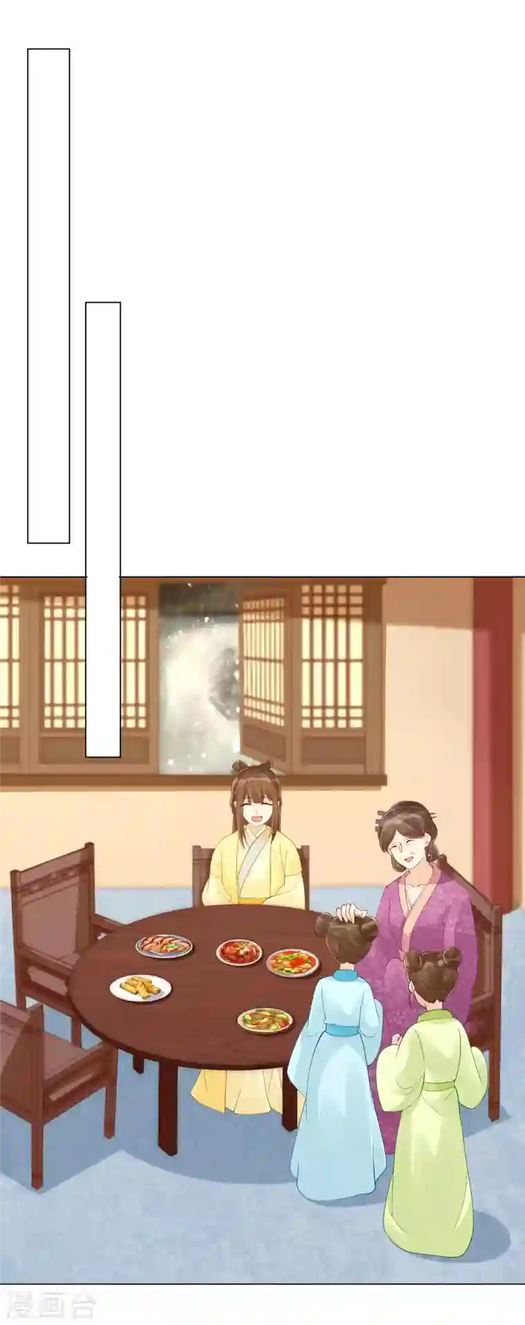 庶女攻略第44话