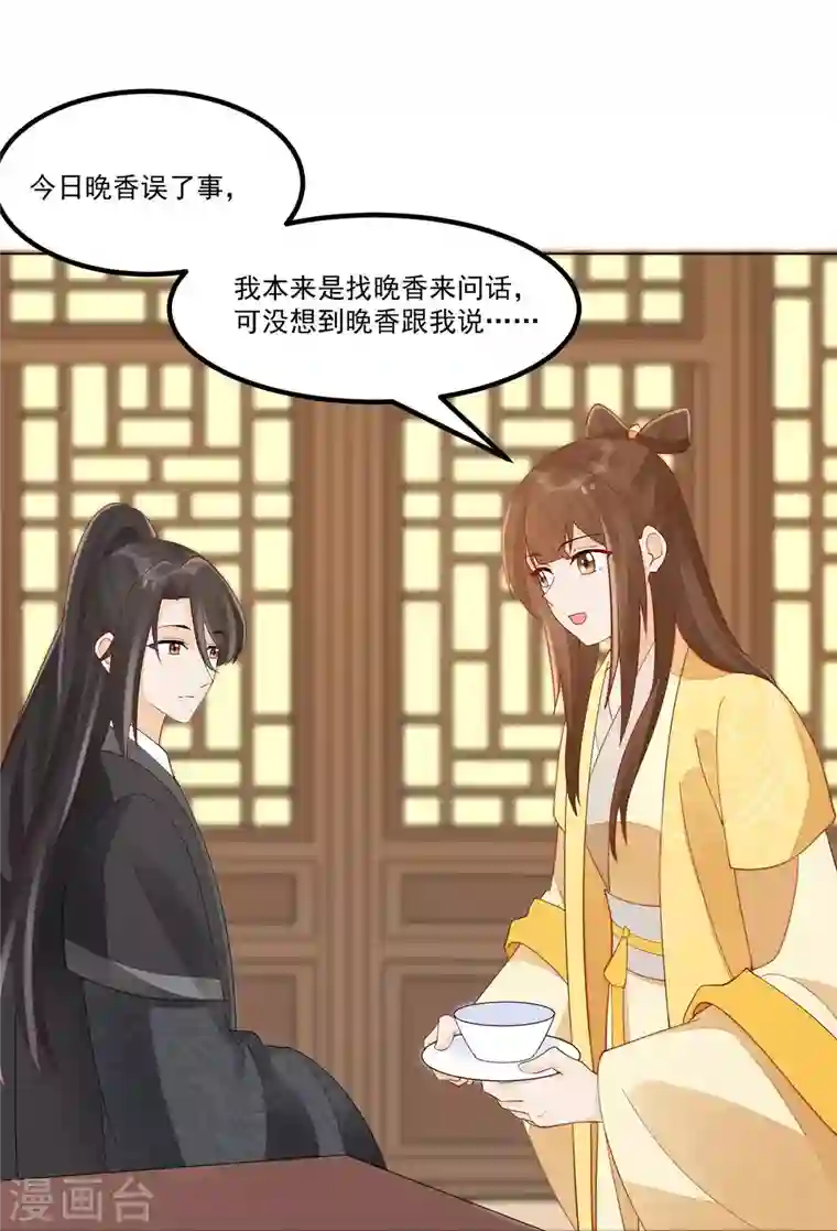 庶女攻略第44话