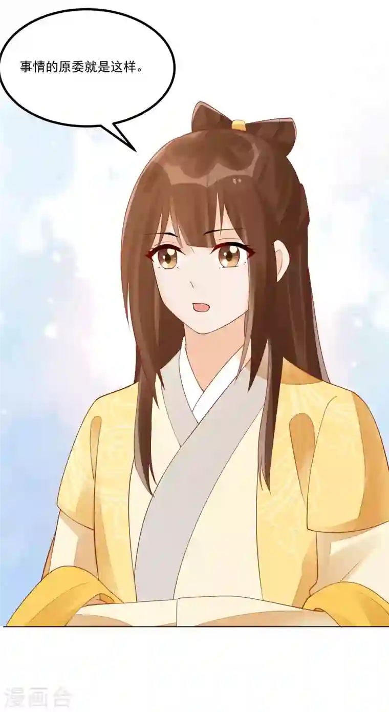 庶女攻略第44话