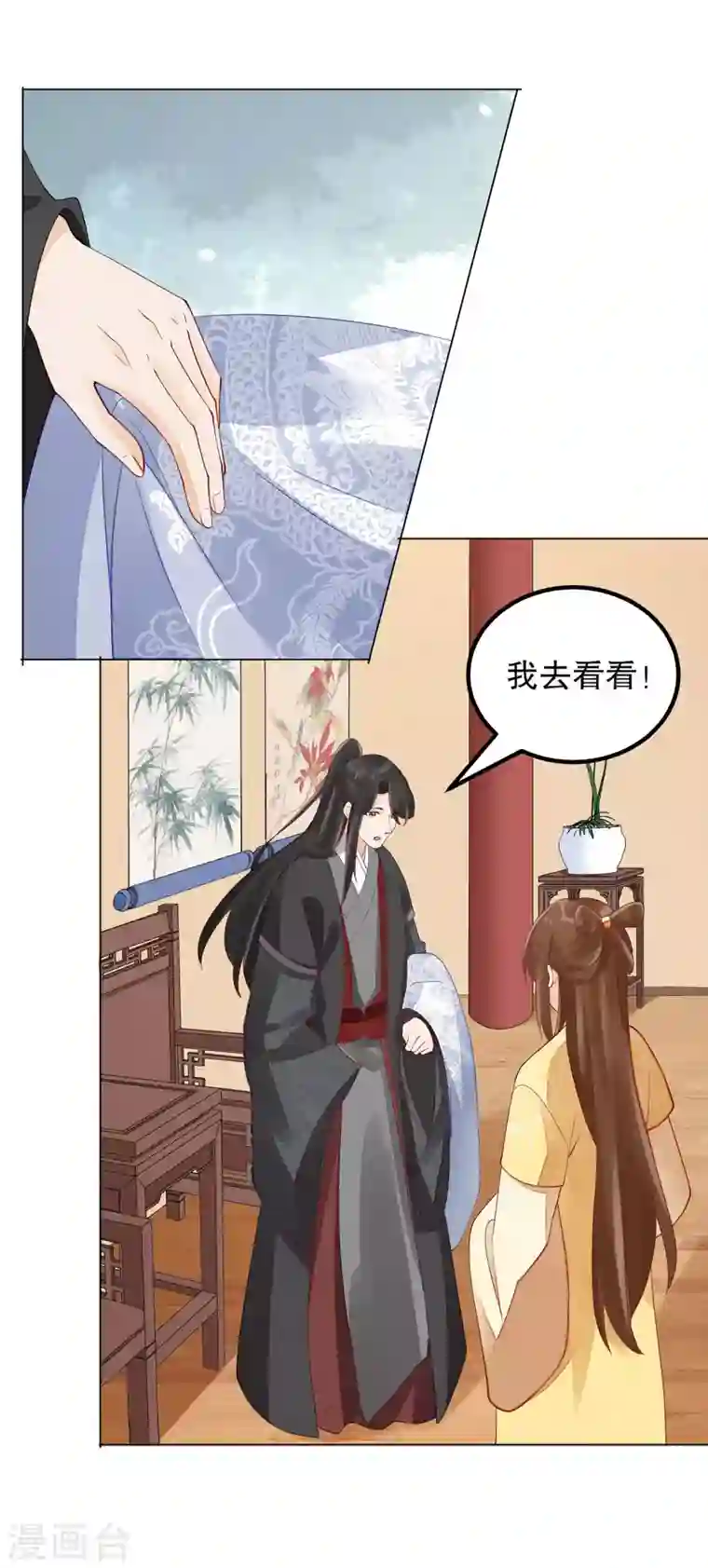 庶女攻略第44话