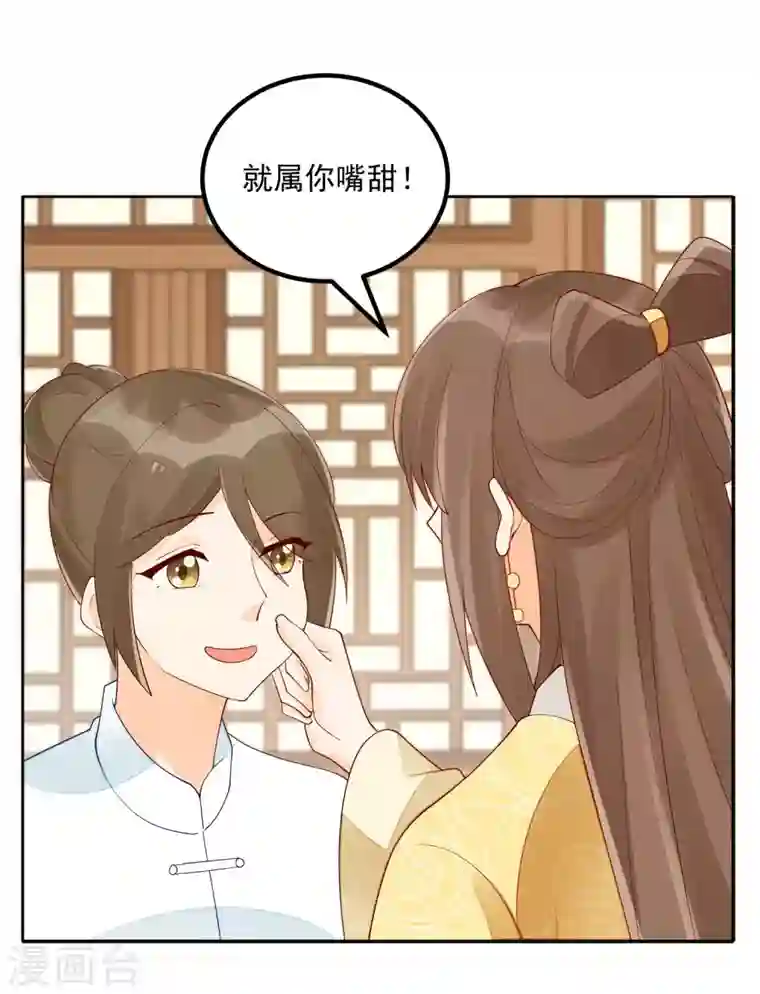 庶女攻略第45话