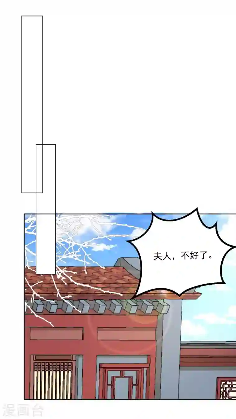 庶女攻略第45话