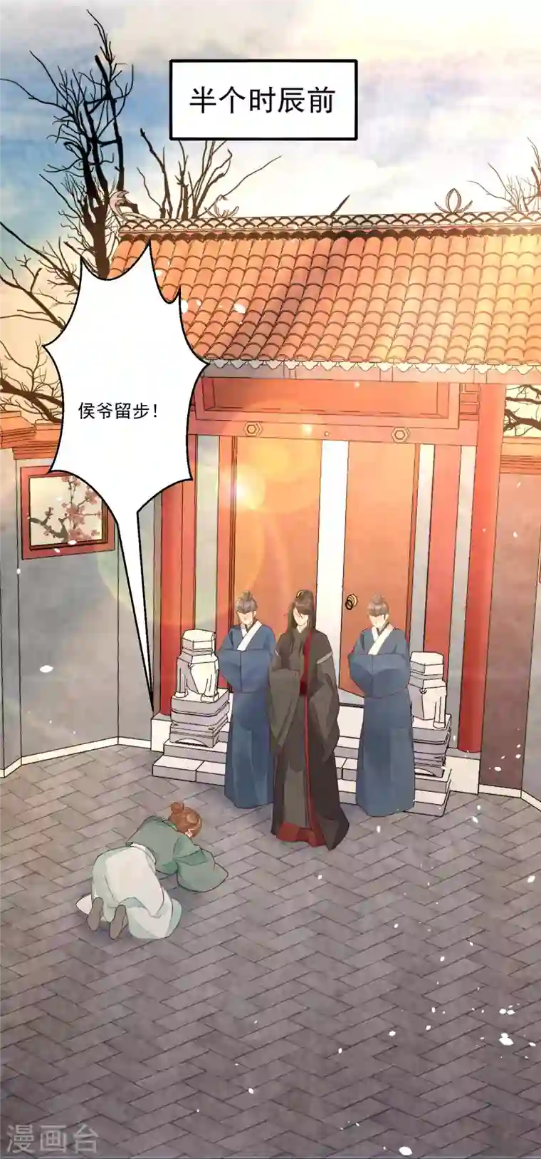 庶女攻略第45话