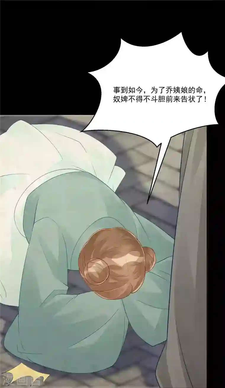 庶女攻略第45话