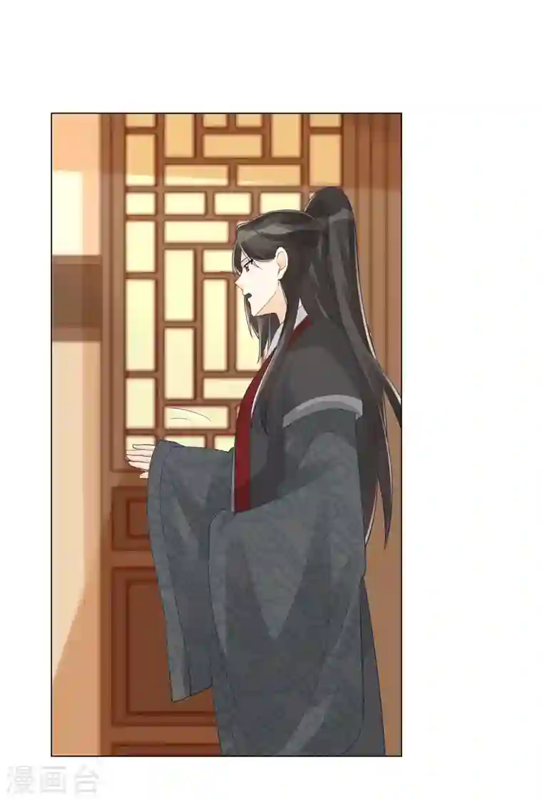 庶女攻略第45话