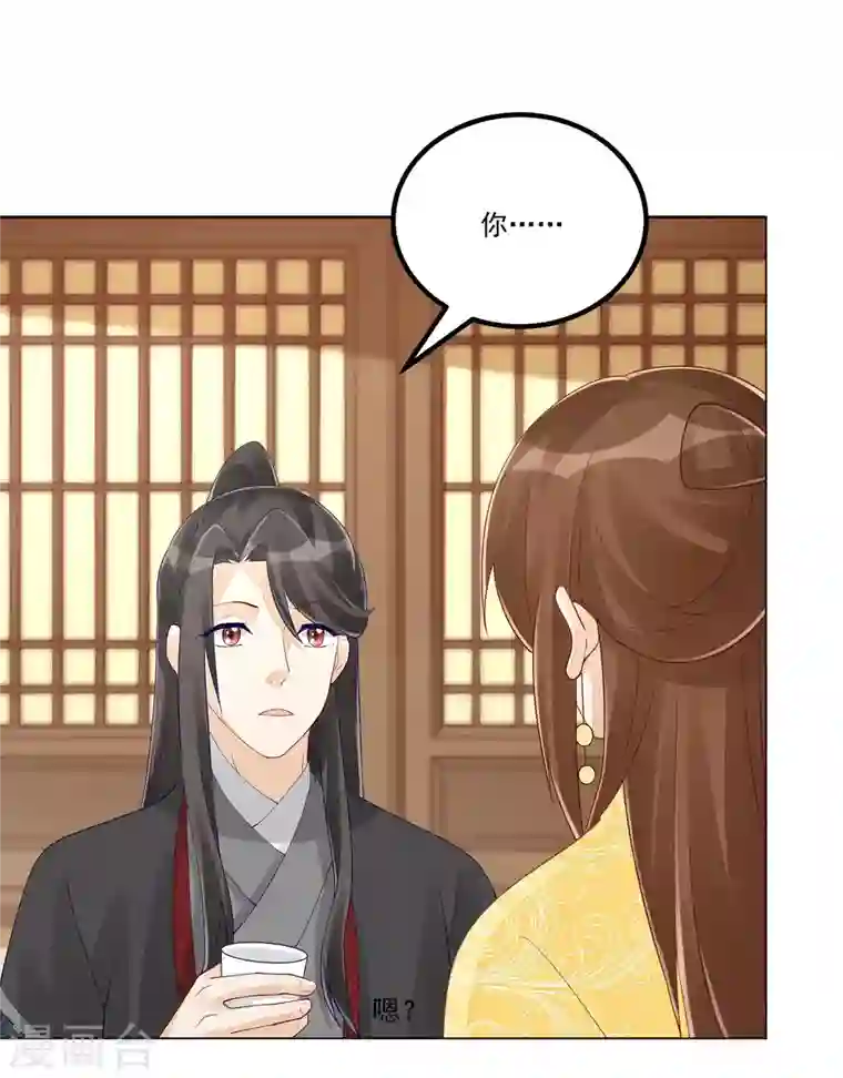 庶女攻略第45话