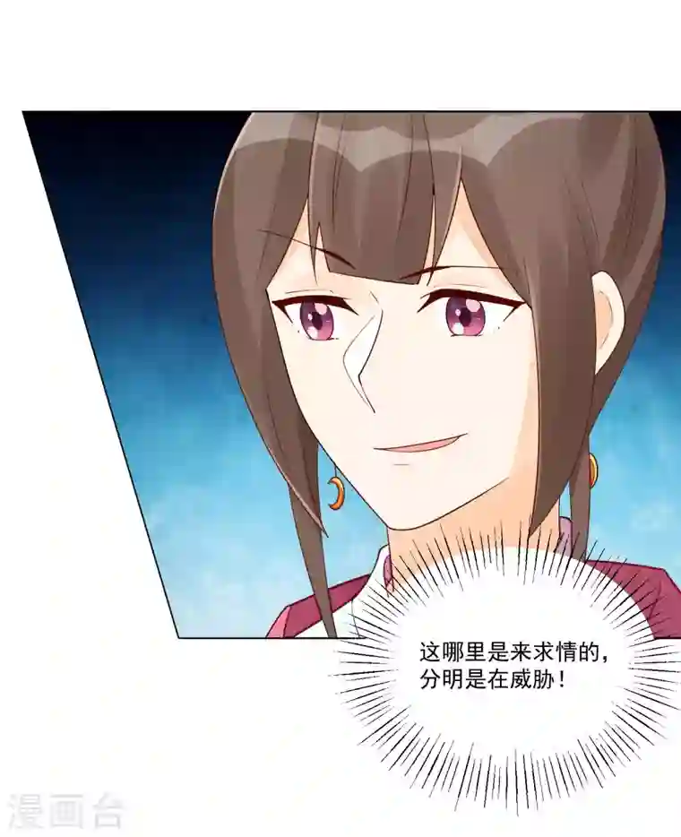 庶女攻略第45话