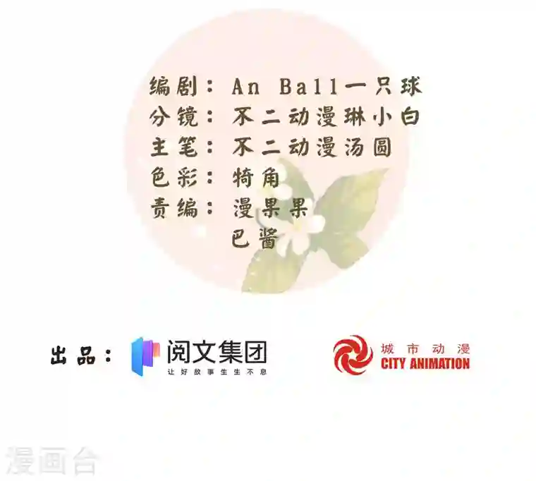 庶女攻略第46话