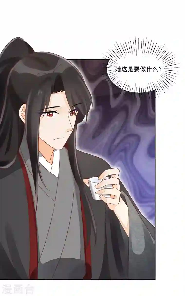 庶女攻略第46话