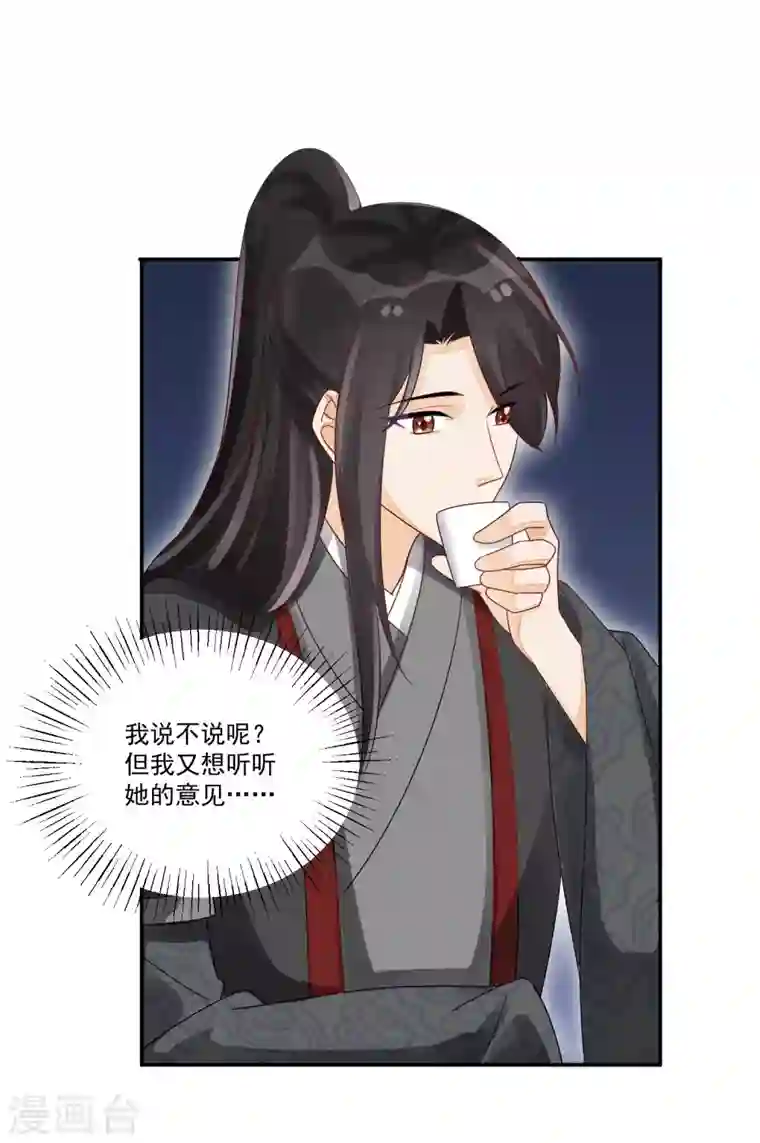 庶女攻略第46话