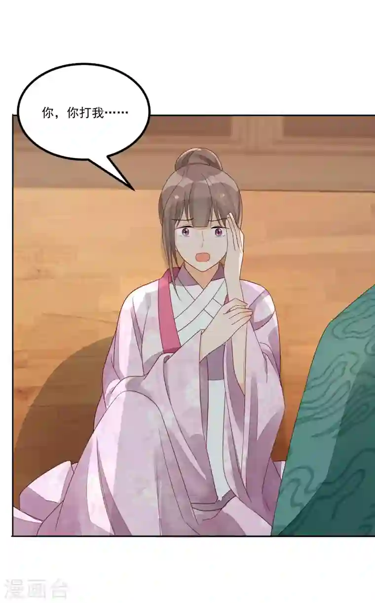 庶女攻略第46话