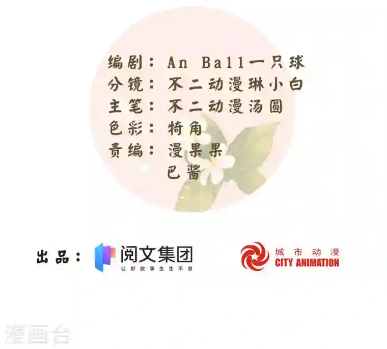 庶女攻略第48话