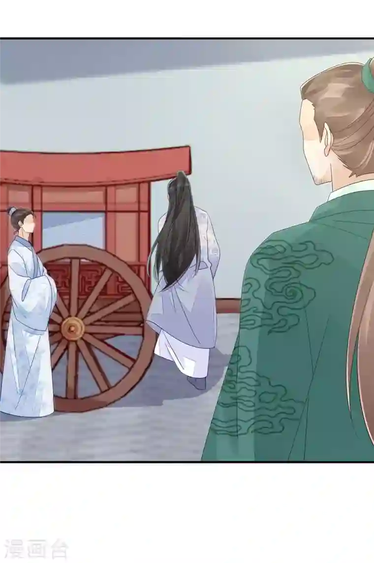 庶女攻略第48话